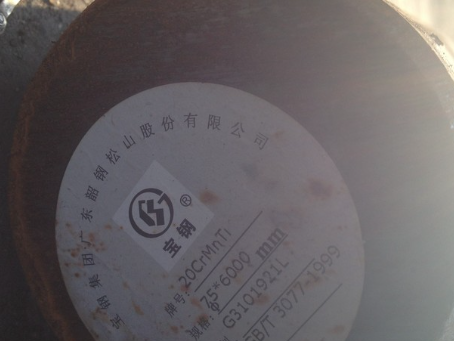 阳春20CrMnTi合金结构钢