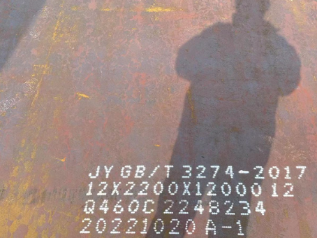 阳春Q460高强钢板